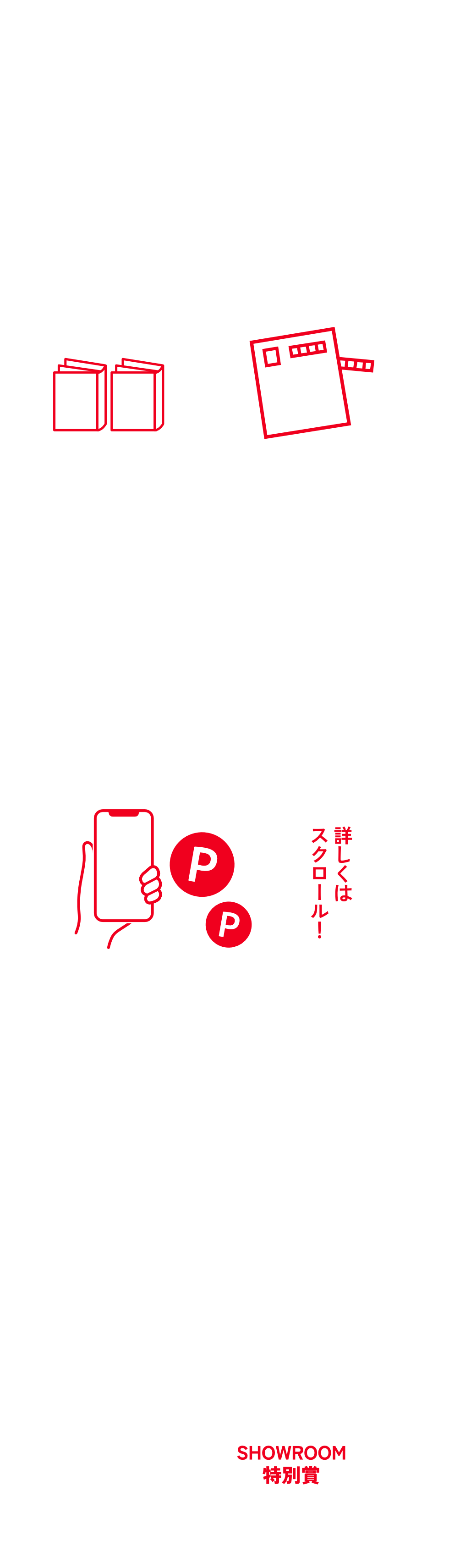 投票・審査方法
