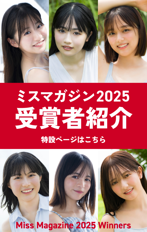 倉科カナ　山崎真実　荻堂れいか　グラビア切り抜き　ヤングマガジン　No.1322 倉科カナ 山崎真実 荻堂れいか グラビア切り抜き ヤングマガジン