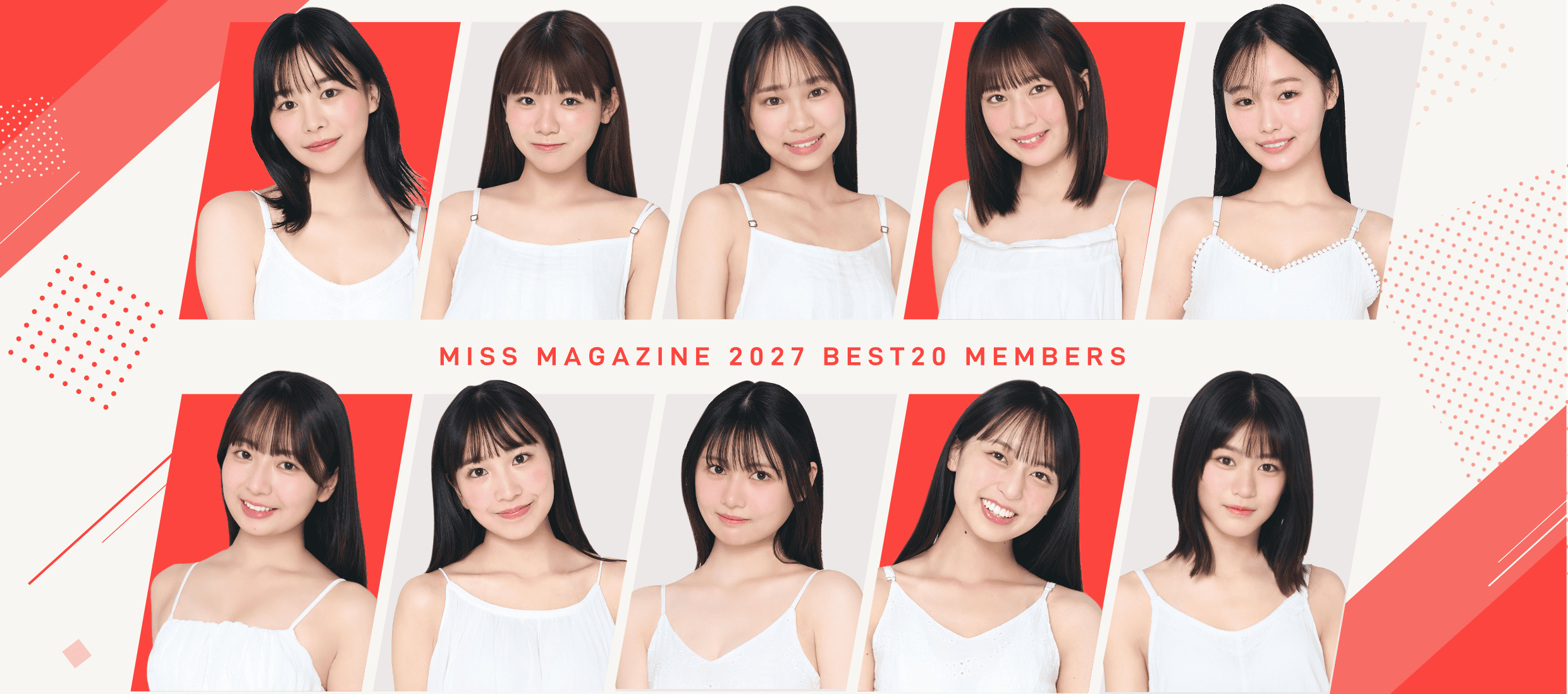 ミスマガジン2027 BEST20決定！