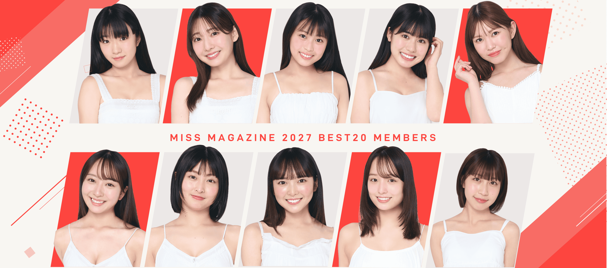 ミスマガジン2027 BEST20決定！